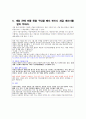 사업을 시작할 때의 세금전략 4페이지