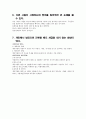 사업을 시작할 때의 세금전략 5페이지