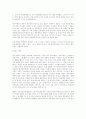 매춘[賣春]  2페이지