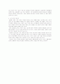 매춘[賣春]  4페이지