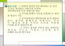 사업을 시작할 때의 세금전략.ppt 3페이지
