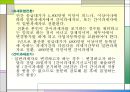 사업을 시작할 때의 세금전략.ppt 7페이지