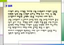 사업을 시작할 때의 세금전략.ppt 16페이지