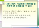 사업을 시작할 때의 세금전략.ppt 17페이지