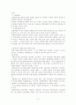 각국의 경찰채용과정과 우리나라와의 비교고찰  3페이지