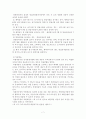 각국의 경찰채용과정과 우리나라와의 비교고찰  7페이지