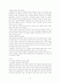 각국의 경찰채용과정과 우리나라와의 비교고찰  14페이지