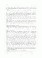 각국의 경찰채용과정과 우리나라와의 비교고찰  15페이지