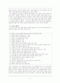 『사씨남정기 (謝氏南征記)』의 현대화 방안  3페이지