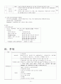 뇌수막염 케이스, 간호사정, 간호진단, 9페이지