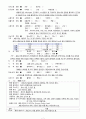뇌수막염(아동 CASE STUDY)[문헌고찰,간호사정,임상검사 및 약물, 간호진단,간호계획,간호수행,간호평가] 7페이지