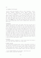 『토끼전』 분석 -고소설의 형식적 특징- 4페이지