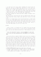 『토끼전』 분석 -고소설의 형식적 특징- 7페이지