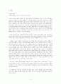 여점원 아니디아의 짧고 고독한 생애  2페이지