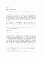 여점원 아니디아의 짧고 고독한 생애  3페이지