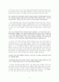 여점원 아니디아의 짧고 고독한 생애  4페이지
