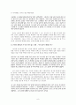 여점원 아니디아의 짧고 고독한 생애  8페이지