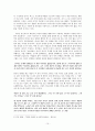 여점원 아니디아의 짧고 고독한 생애  10페이지