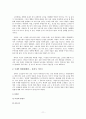 여점원 아니디아의 짧고 고독한 생애  11페이지