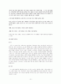 여점원 아니디아의 짧고 고독한 생애  13페이지