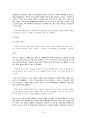 여점원 아니디아의 짧고 고독한 생애  15페이지
