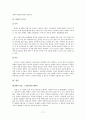 여점원 아니디아의 짧고 고독한 생애  17페이지