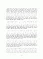 여점원 아니디아의 짧고 고독한 생애  18페이지