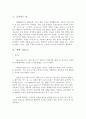 Unamuno의 『la Niebla』 와  위쇼스키 형제의 영화 『Matrix』 - 허구적 현실의 유사성에 관하여  2페이지