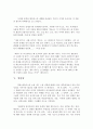 Unamuno의 『la Niebla』 와  위쇼스키 형제의 영화 『Matrix』 - 허구적 현실의 유사성에 관하여  5페이지