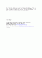Unamuno의 『la Niebla』 와  위쇼스키 형제의 영화 『Matrix』 - 허구적 현실의 유사성에 관하여  6페이지