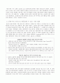 우리나라 영어 투자의 '고비용-저효율' 현상과 영어 투자의 효율화 방안  6페이지