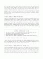 우리나라 영어 투자의 '고비용-저효율' 현상과 영어 투자의 효율화 방안  11페이지