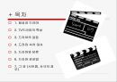 DRAMA 와 대화 [일상과 드라마] 2페이지