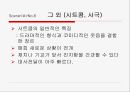 DRAMA 와 대화 [일상과 드라마] 32페이지