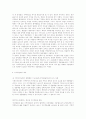 지역 치안질서 확립을 위한 자치경찰의 역할 및 민경협력방안  5페이지