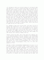 지역 치안질서 확립을 위한 자치경찰의 역할 및 민경협력방안  10페이지
