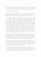 지역 치안질서 확립을 위한 자치경찰의 역할 및 민경협력방안  12페이지