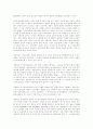지역 치안질서 확립을 위한 자치경찰의 역할 및 민경협력방안  13페이지