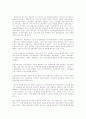지역 치안질서 확립을 위한 자치경찰의 역할 및 민경협력방안  15페이지