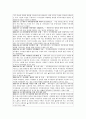 지역 치안질서 확립을 위한 자치경찰의 역할 및 민경협력방안  26페이지