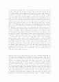 지역 치안질서 확립을 위한 자치경찰의 역할 및 민경협력방안  30페이지