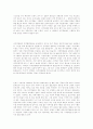 지역 치안질서 확립을 위한 자치경찰의 역할 및 민경협력방안  31페이지