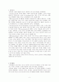 [사범/법학] 피아제의 인지발달이론 피아제는 자연적인 인지구조의 발달을 생각하였으며 아동은 스스로 진리를 탐구하는 과학자라고 주장하며 시기별로 적절한 인지발달단계가 있음을 주장하였습니다 2페이지