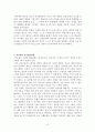 [사범/법학] 피아제의 인지발달이론 피아제는 자연적인 인지구조의 발달을 생각하였으며 아동은 스스로 진리를 탐구하는 과학자라고 주장하며 시기별로 적절한 인지발달단계가 있음을 주장하였습니다 3페이지