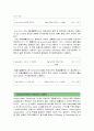 CMC Sodium Carboxymethyl Cellulose 8페이지