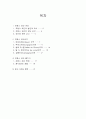 과제)식음료과,프랑스와인,와인, 2페이지