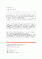 과제)식음료과,프랑스와인,와인, 3페이지