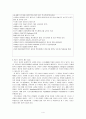 과제)식음료과,프랑스와인,와인, 4페이지
