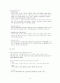 과제)관광법규,해외관광자격제도,해외 관광자격 4페이지