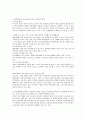 「대중매체가 청소년에게 미치는 영향과 개선방향」  2페이지